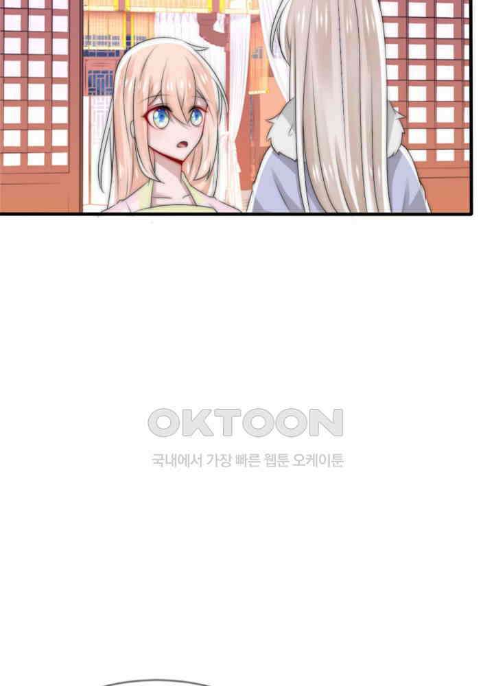 여제의 계승자로 환생했습니다 048 14
