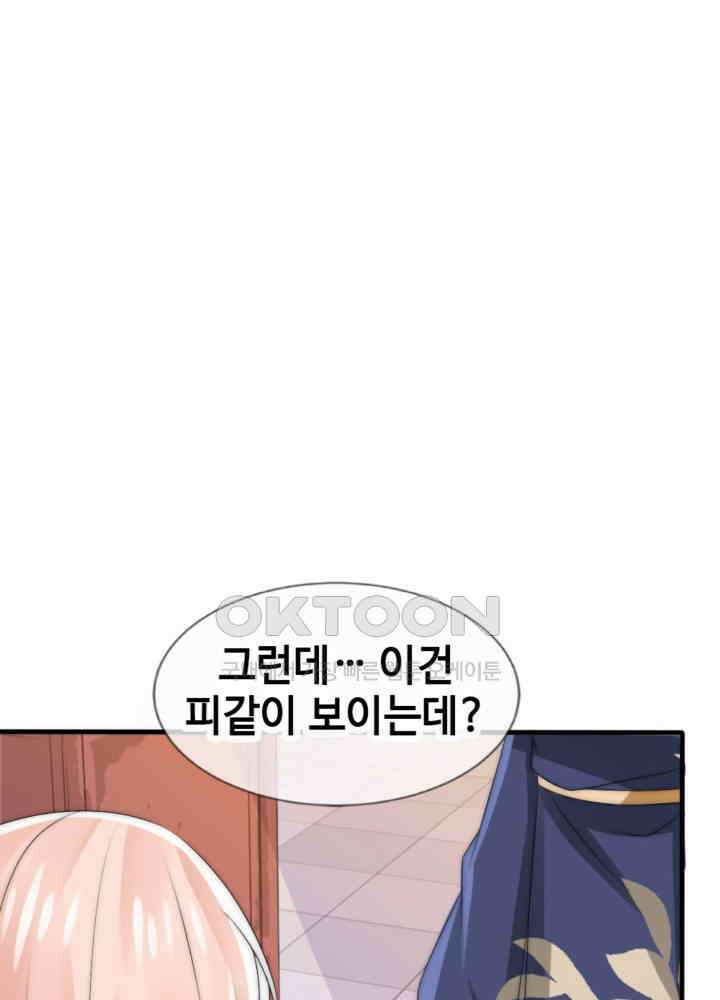 여제의 계승자로 환생했습니다 048 19