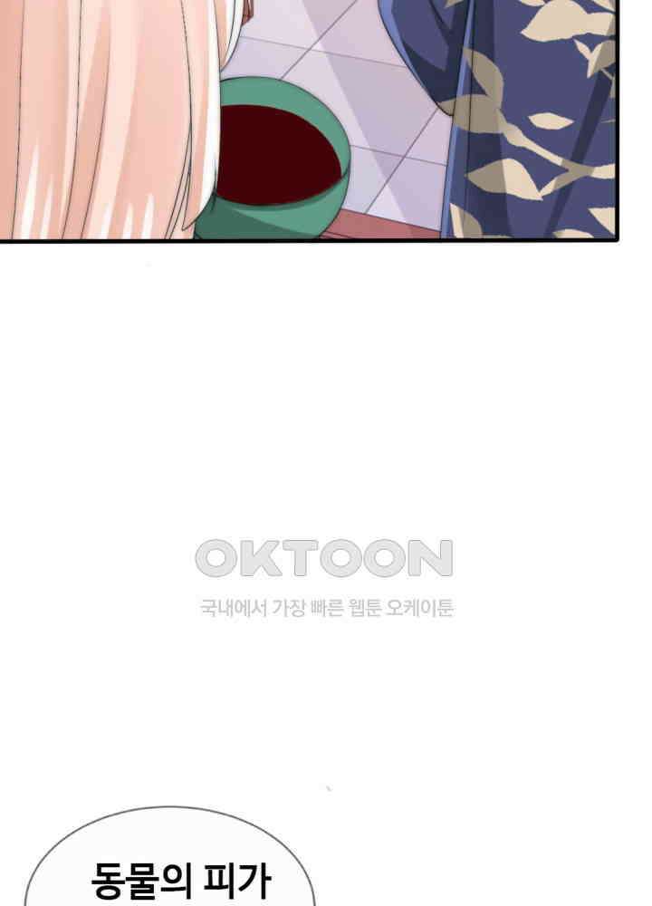 여제의 계승자로 환생했습니다 048 20
