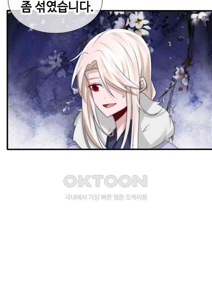 여제의 계승자로 환생했습니다 048 21