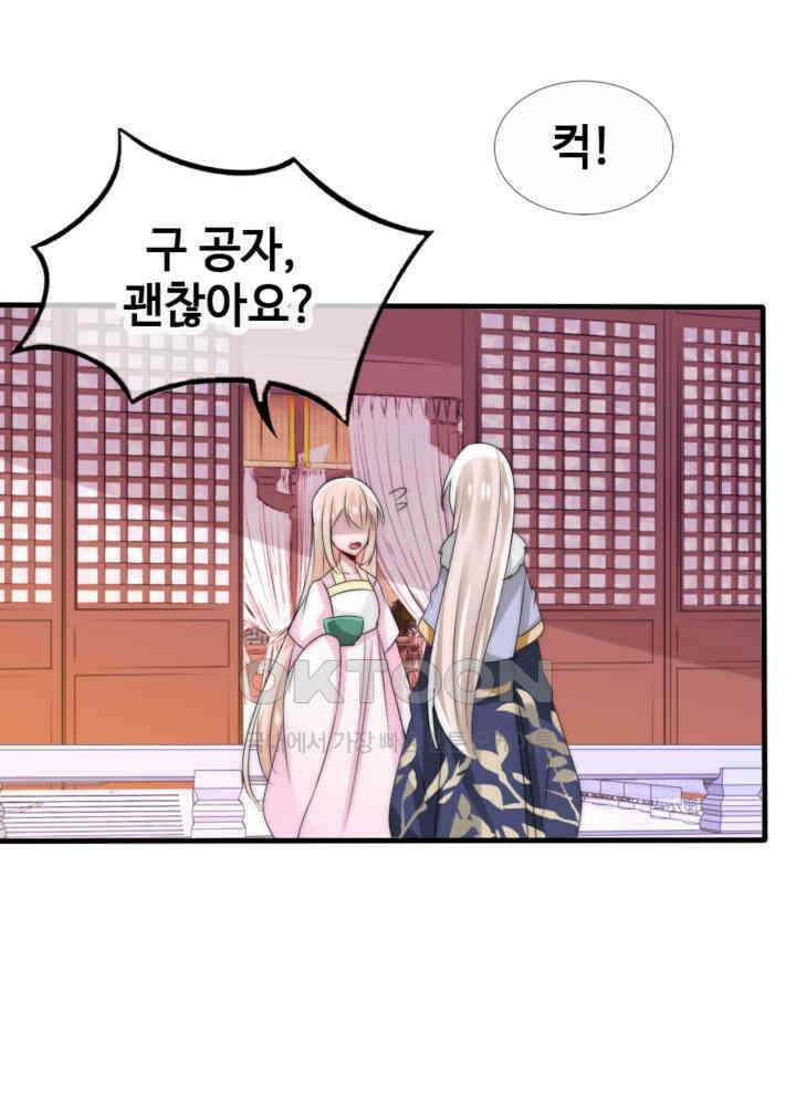 여제의 계승자로 환생했습니다 048 22