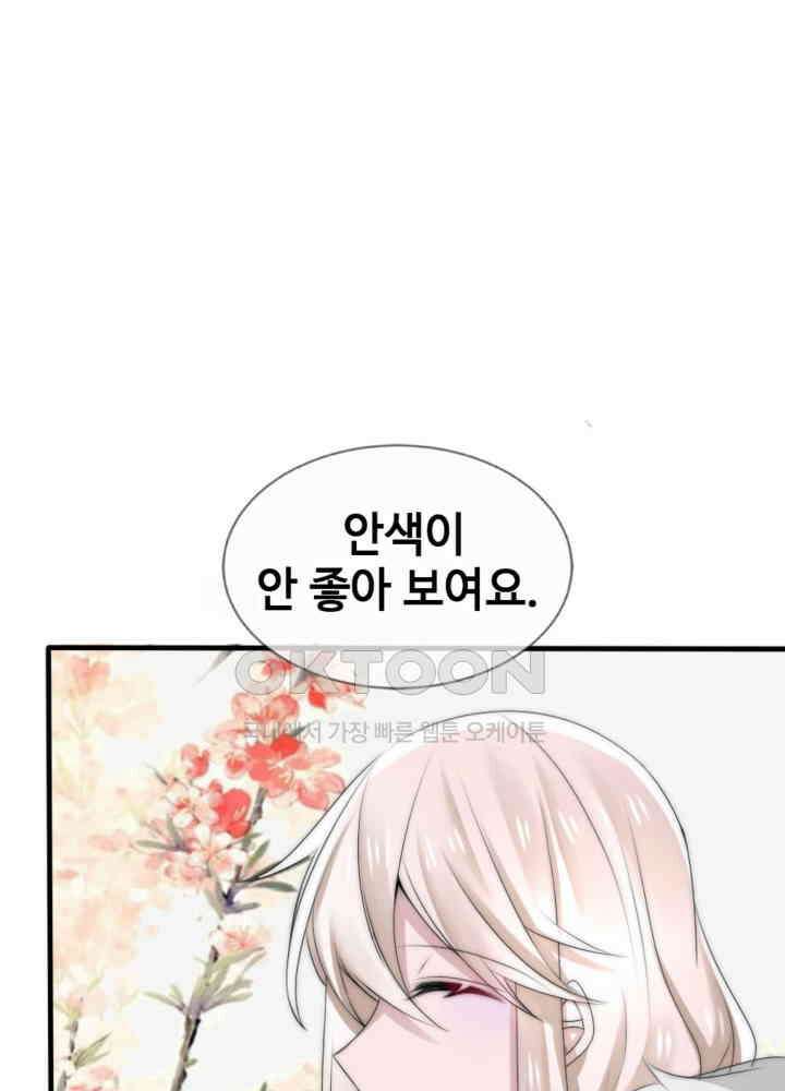 여제의 계승자로 환생했습니다 048 23