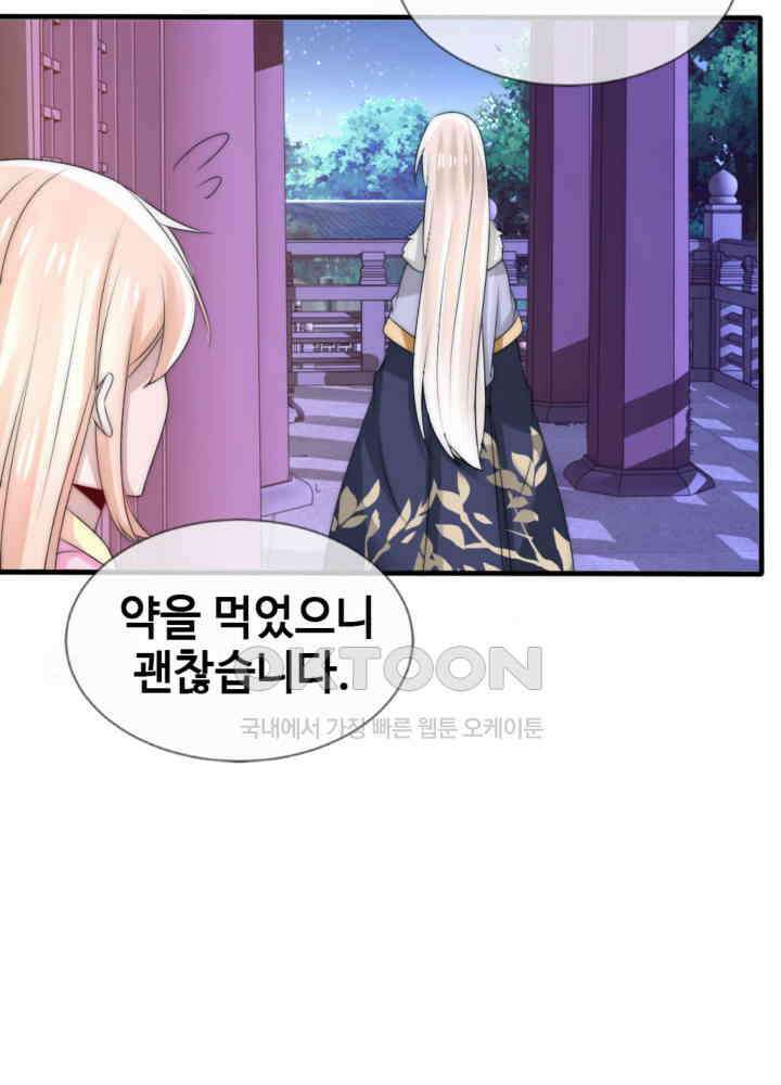 여제의 계승자로 환생했습니다 048 25