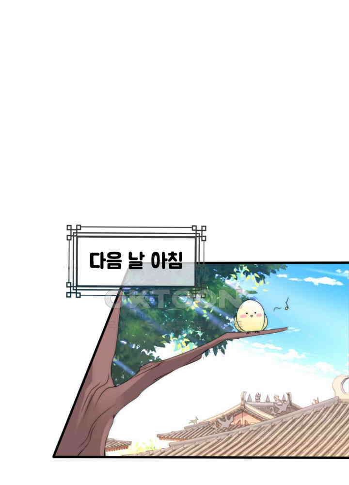 여제의 계승자로 환생했습니다 048 29