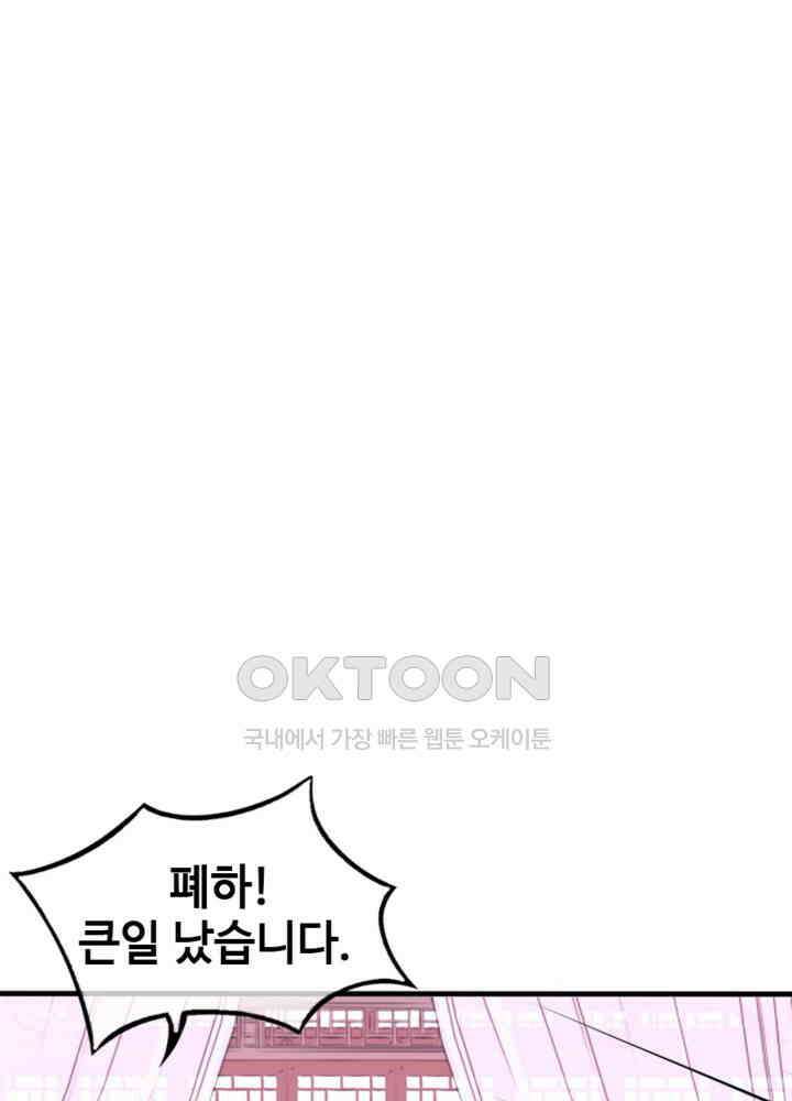 여제의 계승자로 환생했습니다 048 30