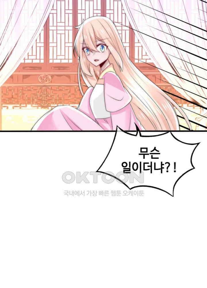 여제의 계승자로 환생했습니다 048 31