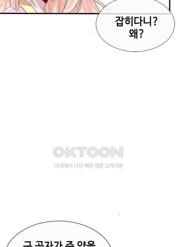 여제의 계승자로 환생했습니다 048 33