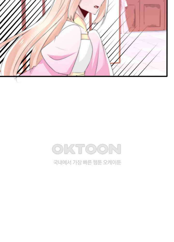여제의 계승자로 환생했습니다 048 36