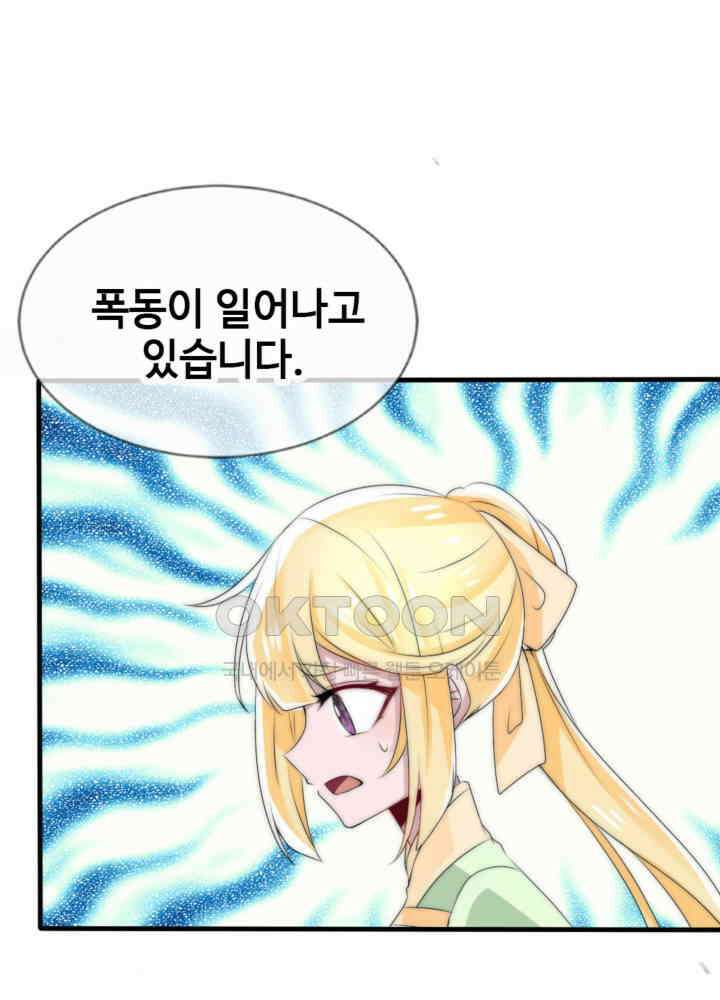 여제의 계승자로 환생했습니다 048 37