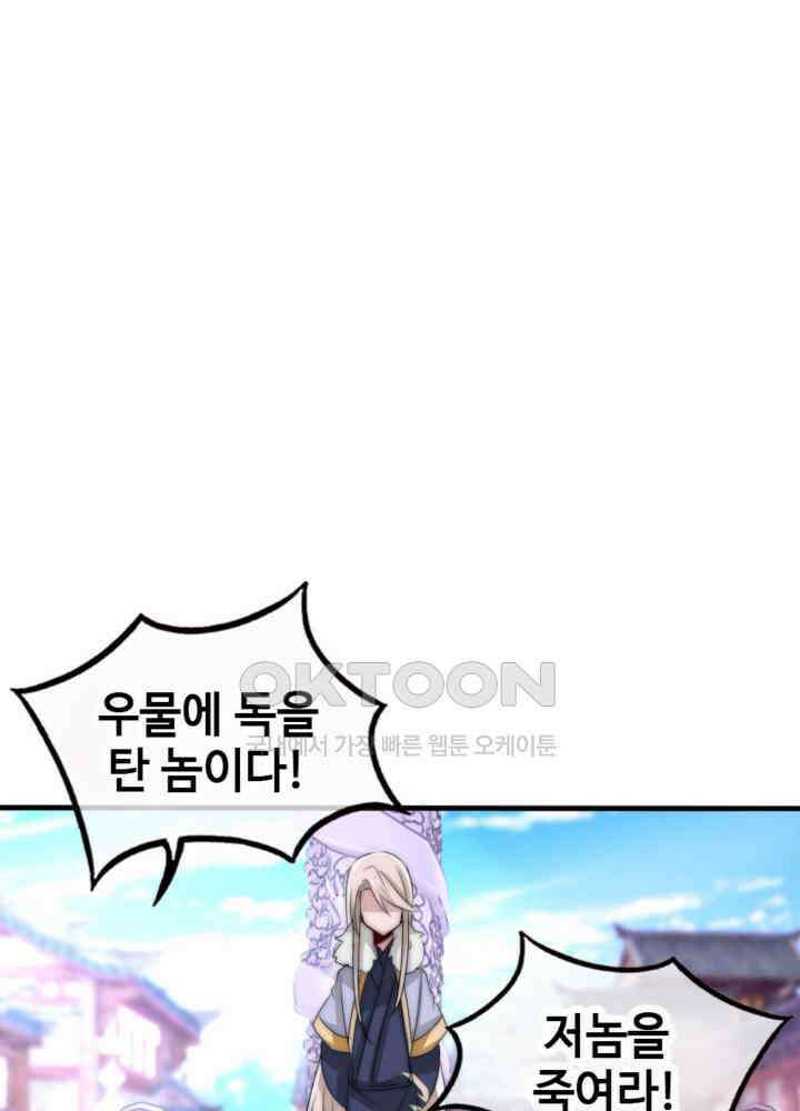 여제의 계승자로 환생했습니다 048 39