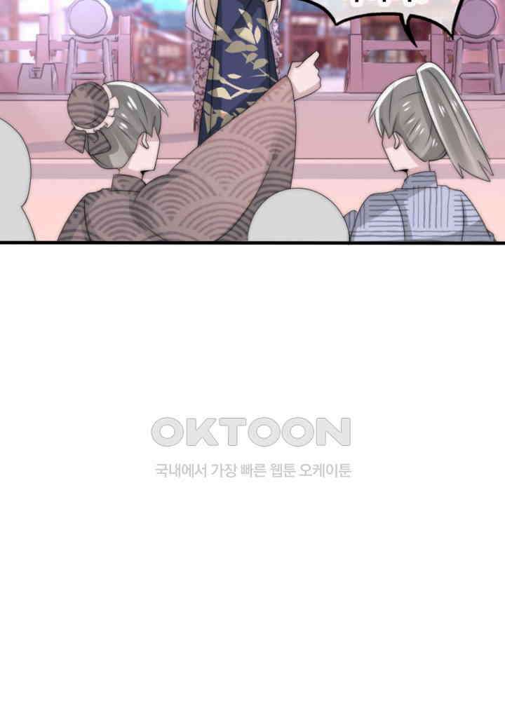 여제의 계승자로 환생했습니다 048 40