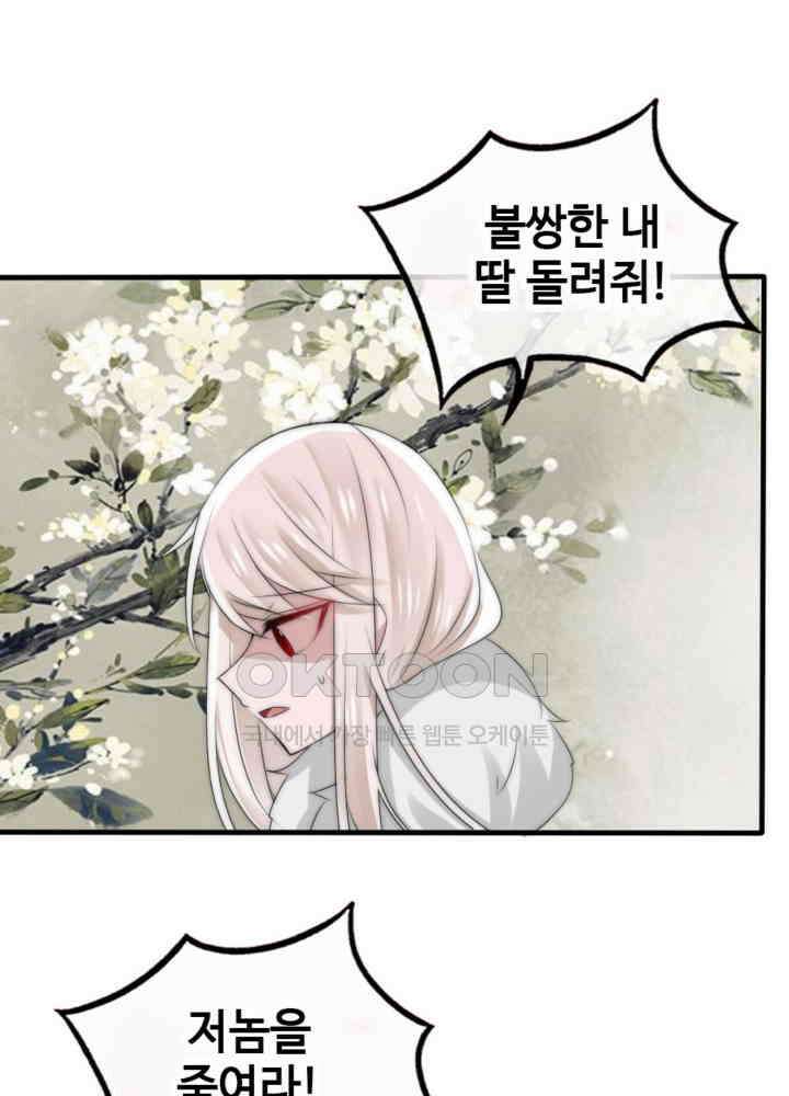 여제의 계승자로 환생했습니다 048 41