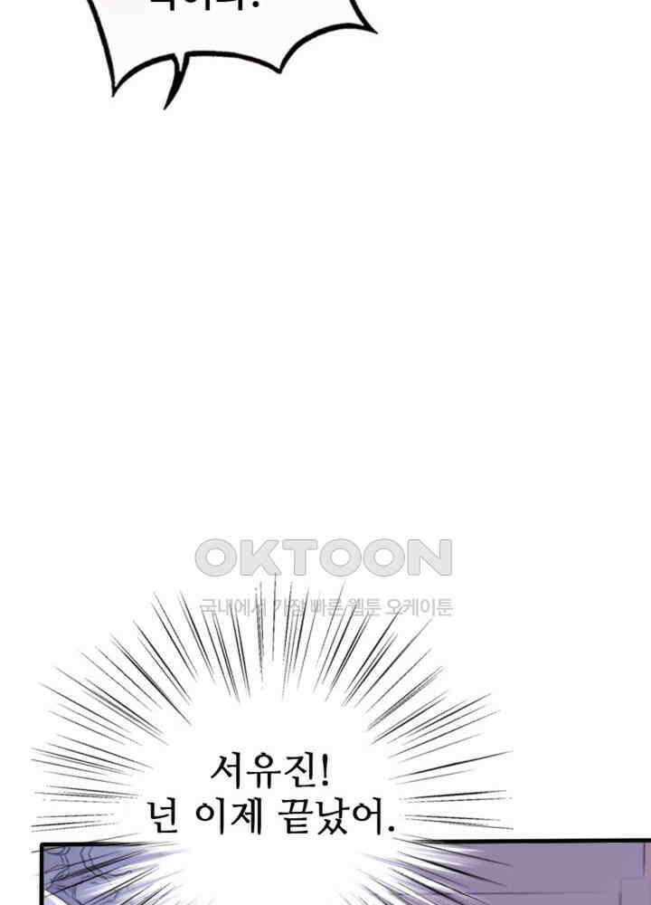 여제의 계승자로 환생했습니다 048 42