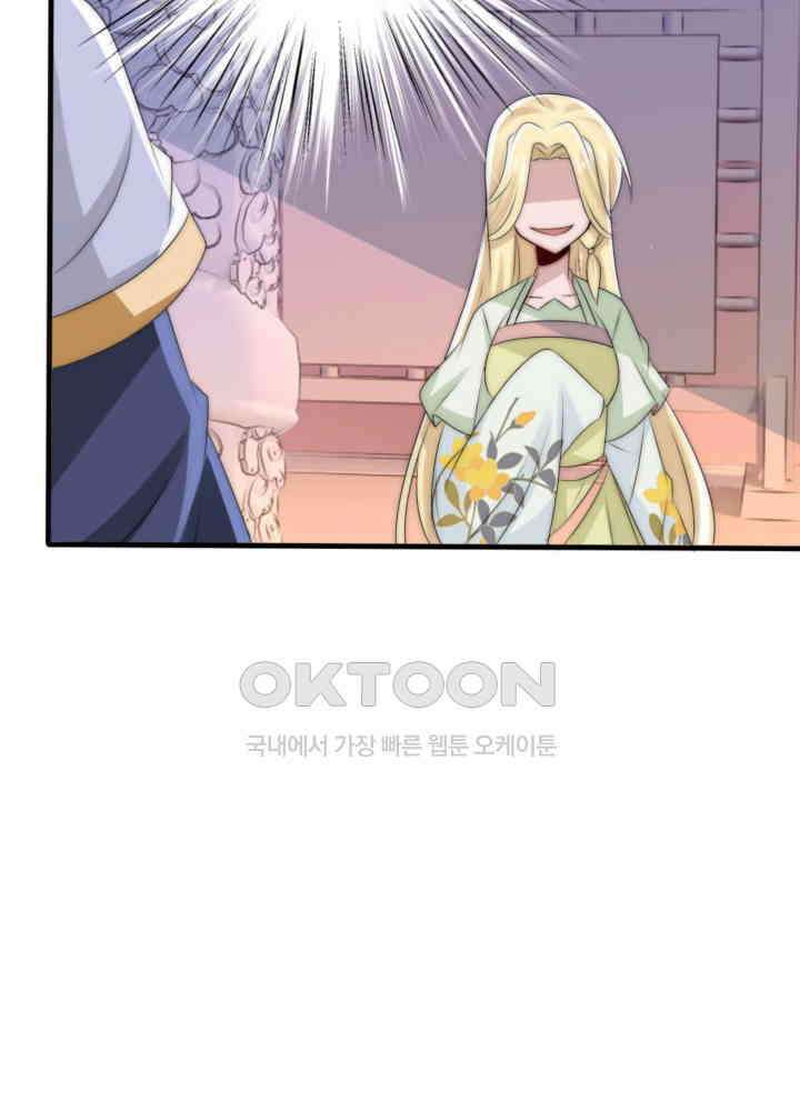 여제의 계승자로 환생했습니다 048 43