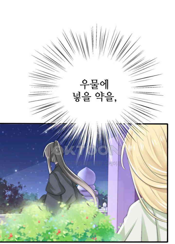 여제의 계승자로 환생했습니다 048 44