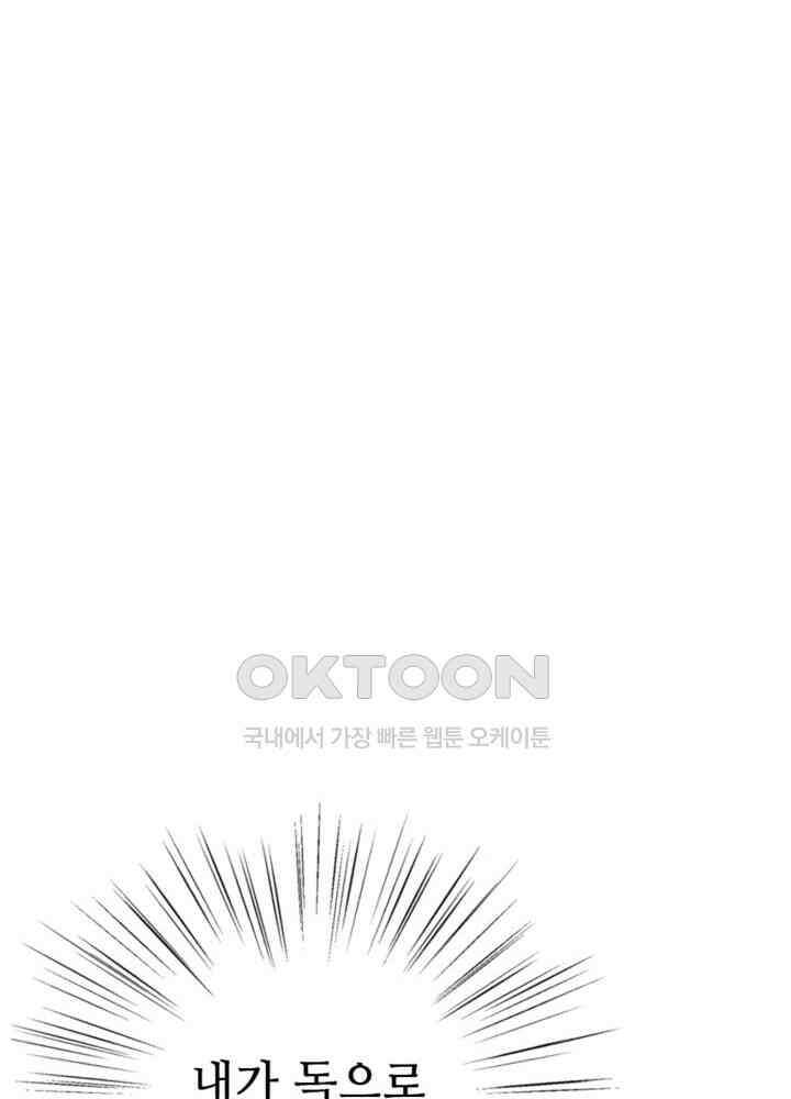 여제의 계승자로 환생했습니다 048 45