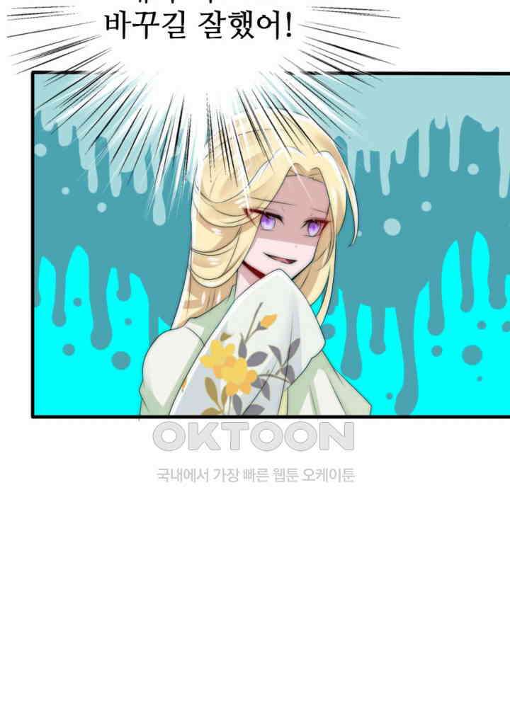 여제의 계승자로 환생했습니다 048 46