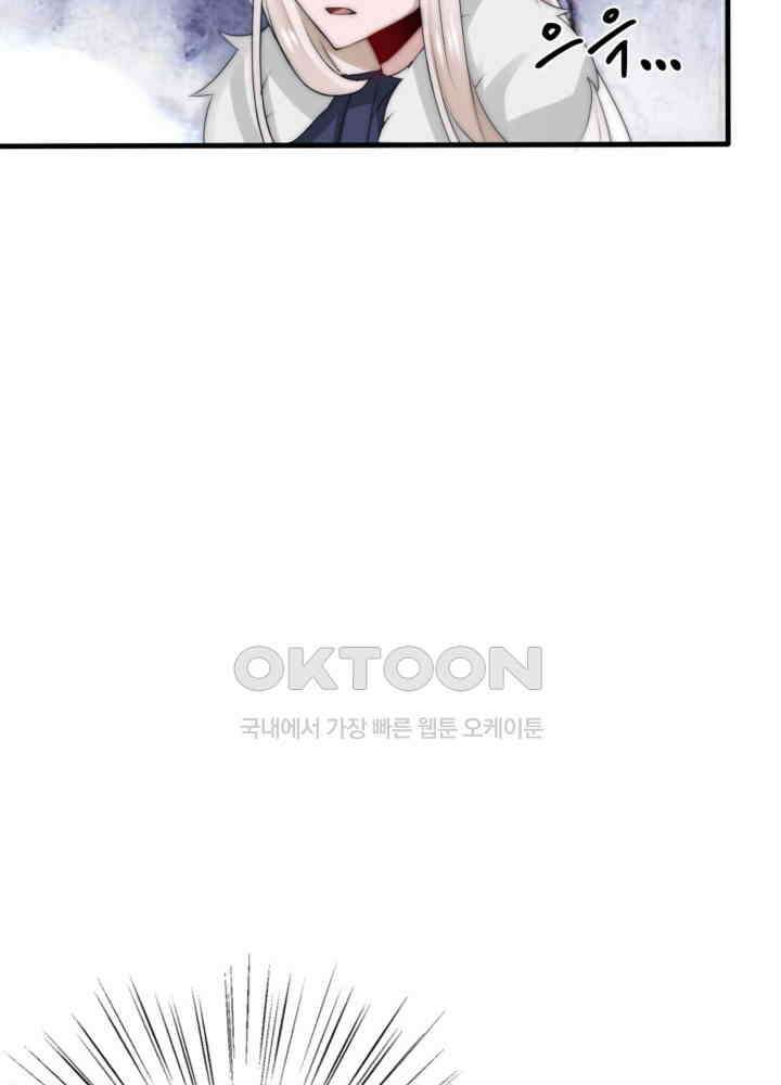 여제의 계승자로 환생했습니다 048 48