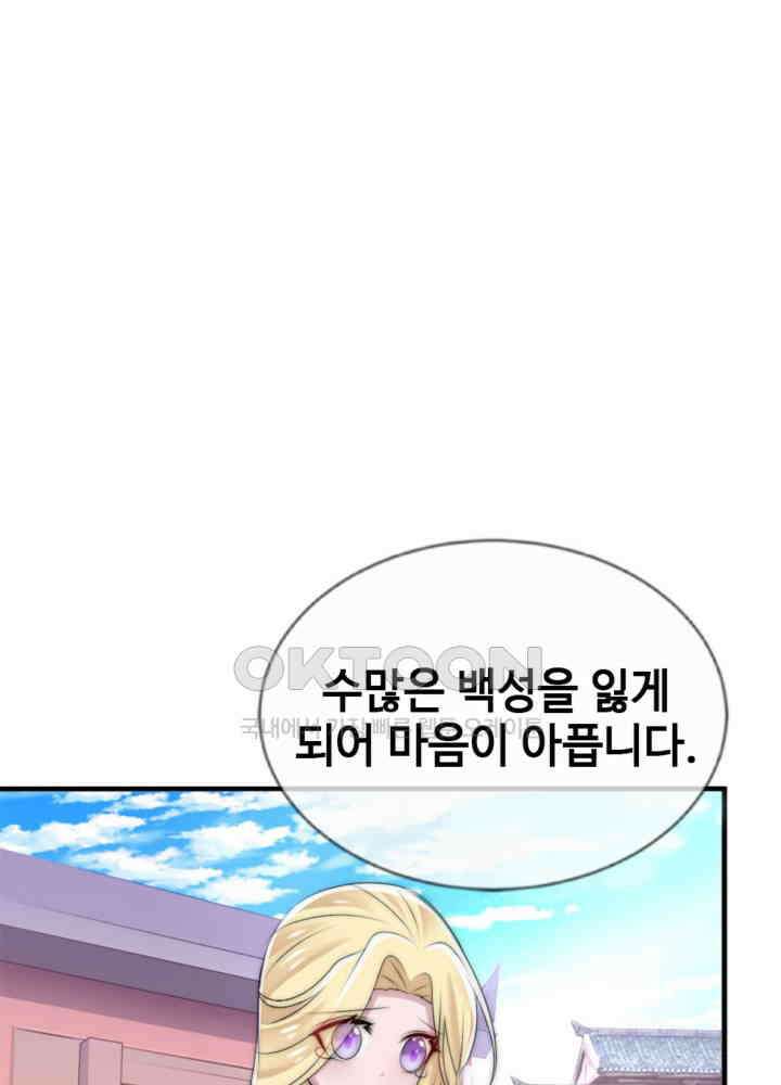 여제의 계승자로 환생했습니다 048 50