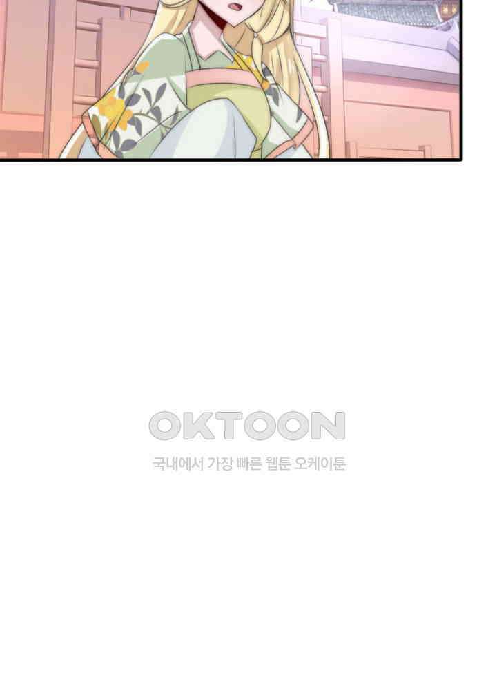 여제의 계승자로 환생했습니다 048 51