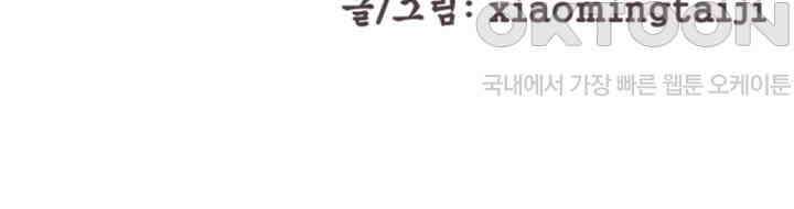 여제의 계승자로 환생했습니다 058 3