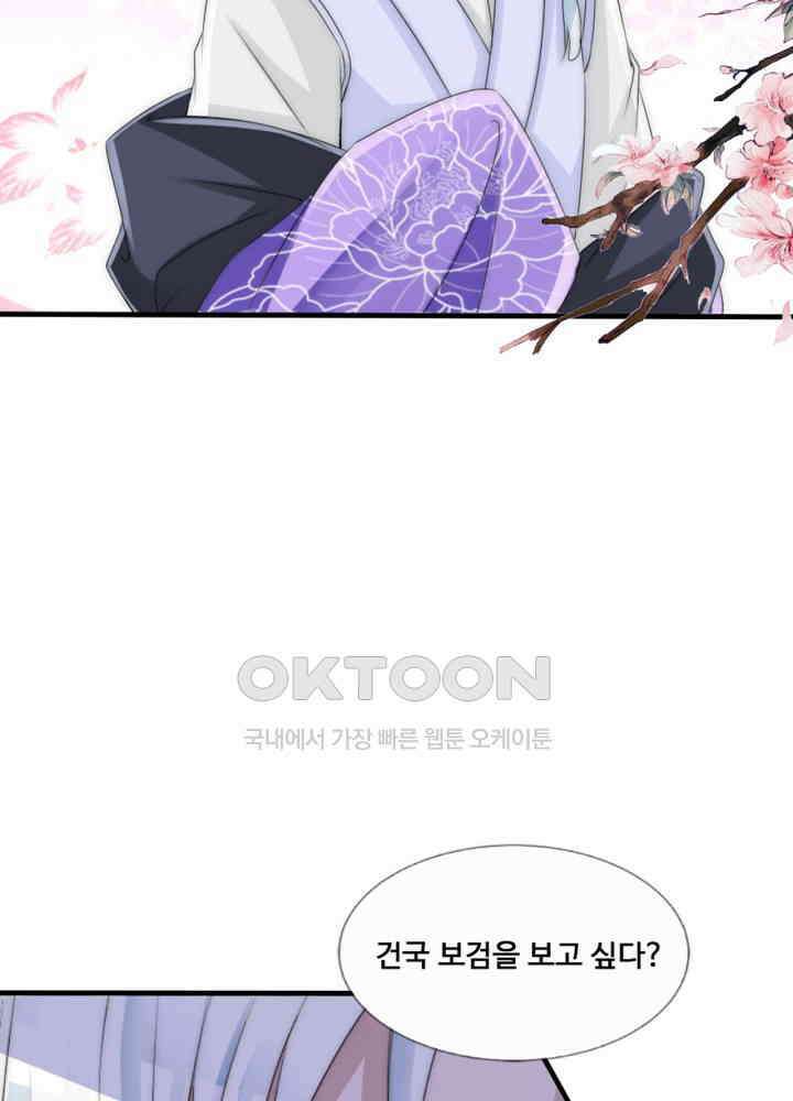 여제의 계승자로 환생했습니다 058 6