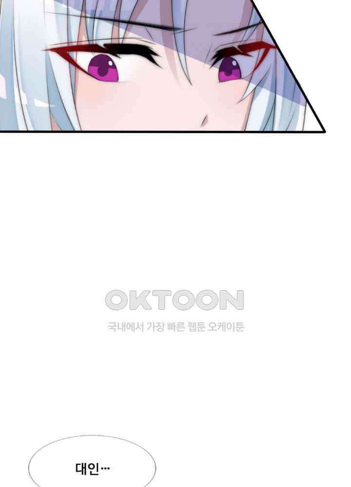 여제의 계승자로 환생했습니다 058 7