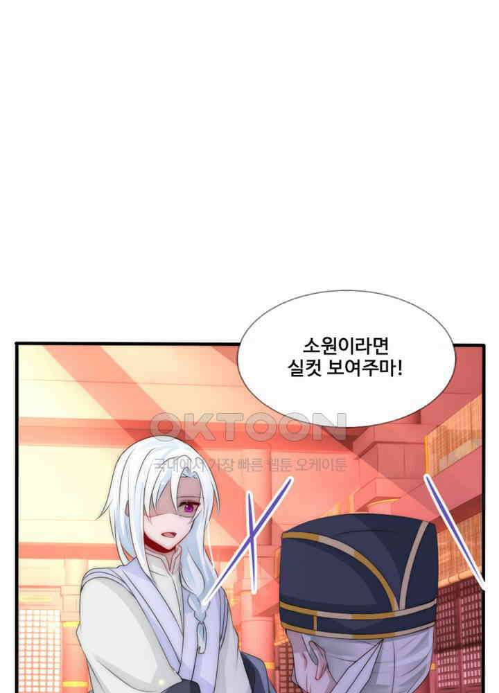 여제의 계승자로 환생했습니다 058 10