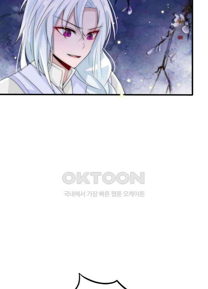 여제의 계승자로 환생했습니다 058 12