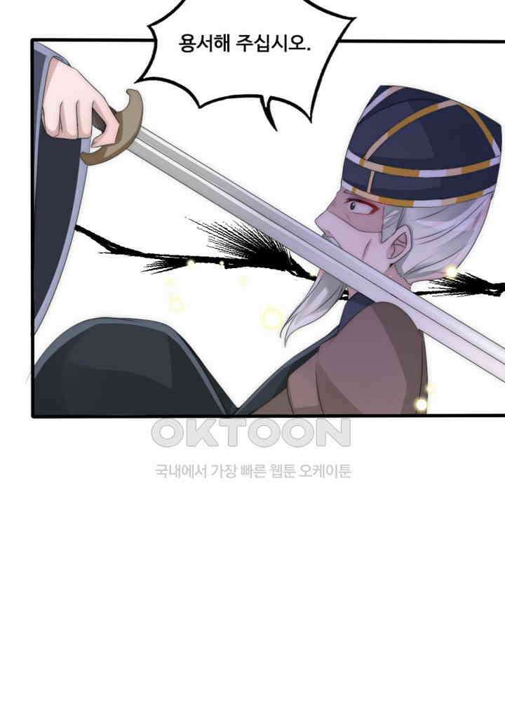 여제의 계승자로 환생했습니다 058 13