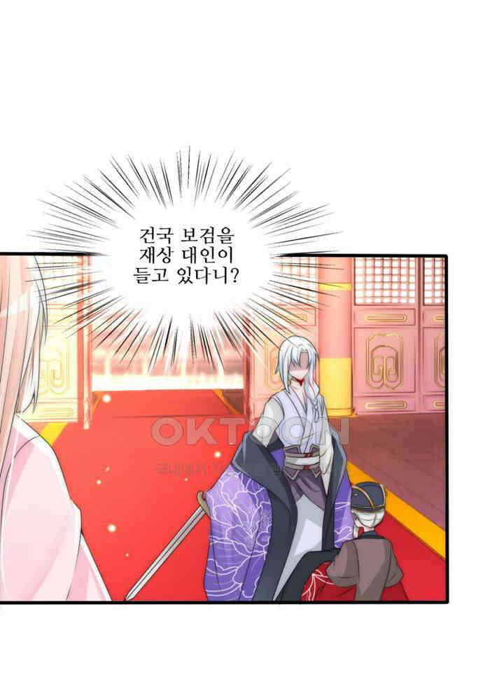여제의 계승자로 환생했습니다 058 14