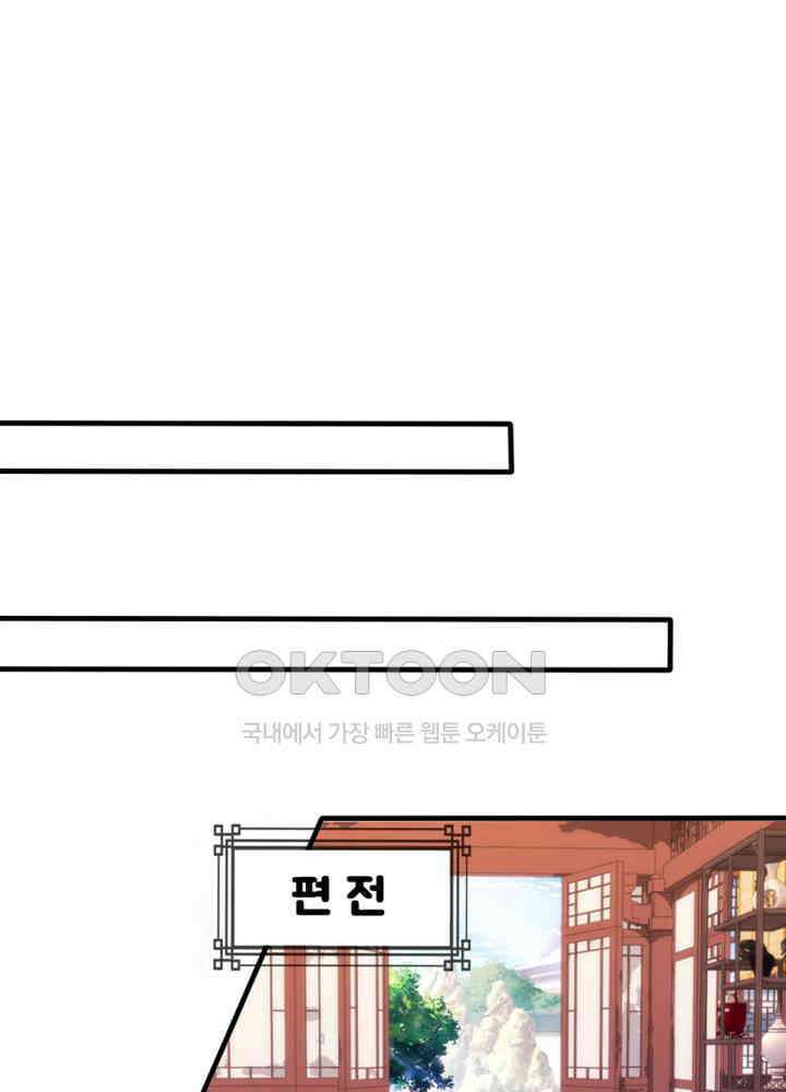 여제의 계승자로 환생했습니다 058 15