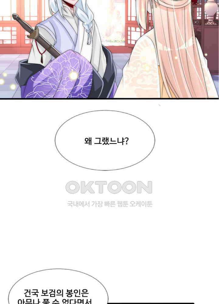 여제의 계승자로 환생했습니다 058 17