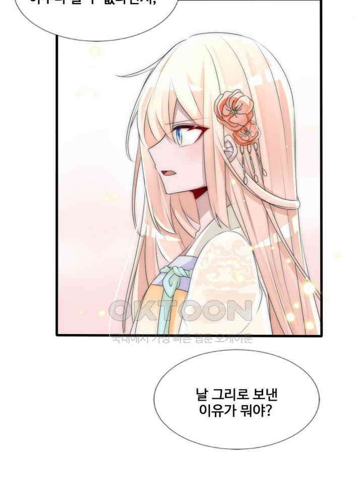 여제의 계승자로 환생했습니다 058 18