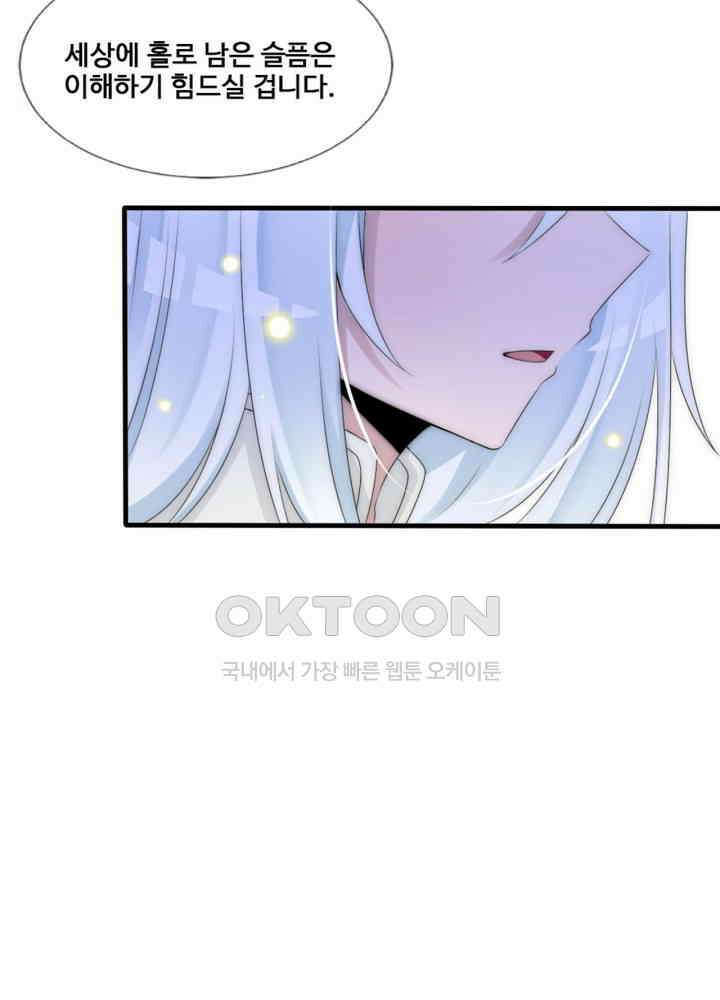 여제의 계승자로 환생했습니다 058 28