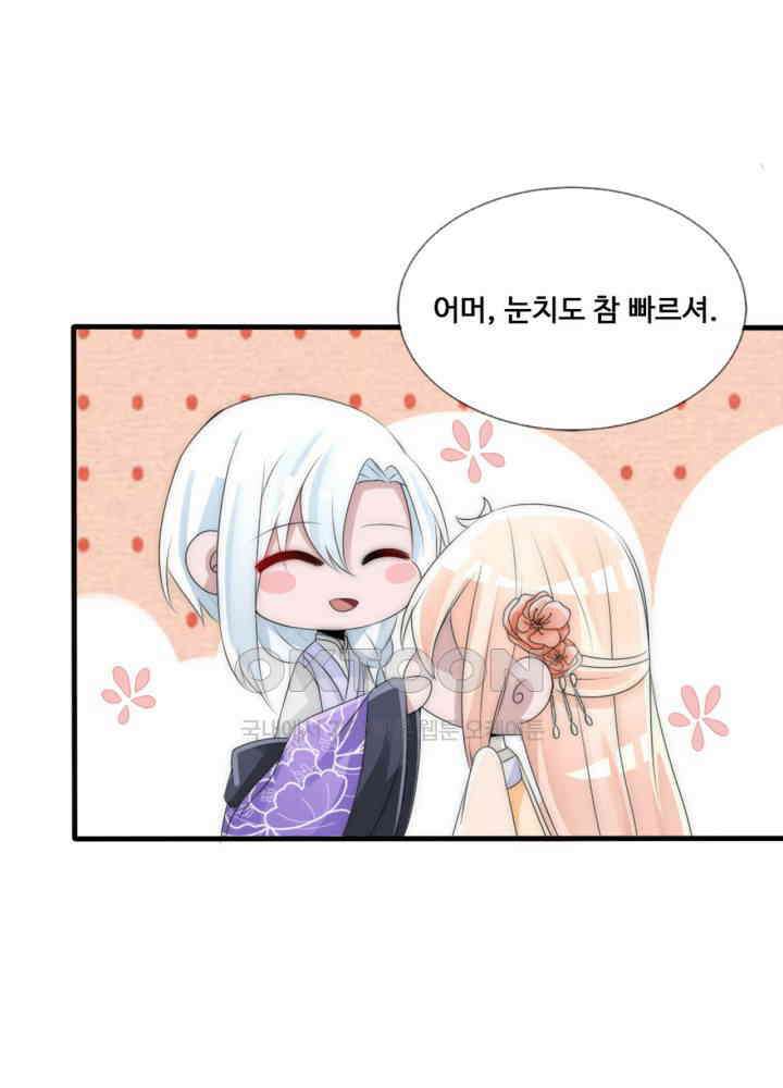 여제의 계승자로 환생했습니다 058 34