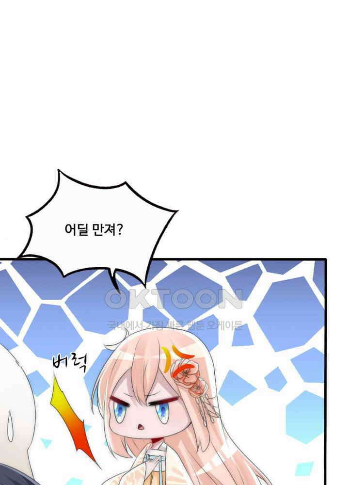 여제의 계승자로 환생했습니다 058 35