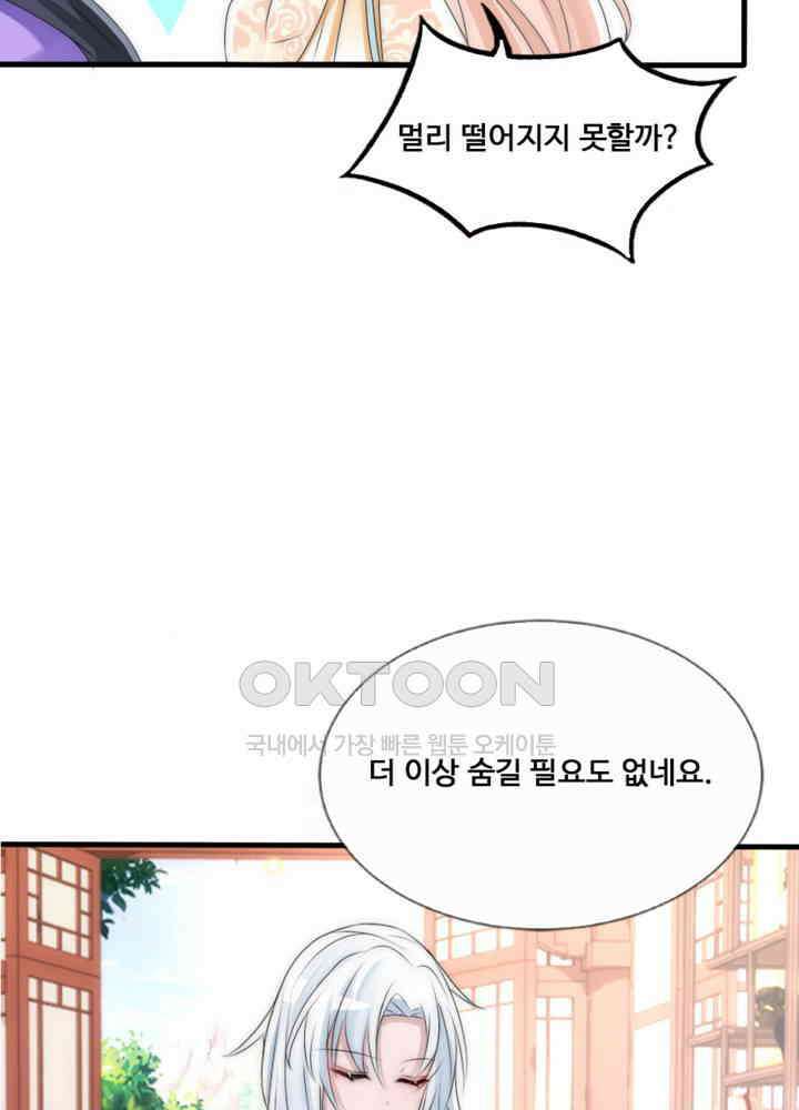 여제의 계승자로 환생했습니다 058 36