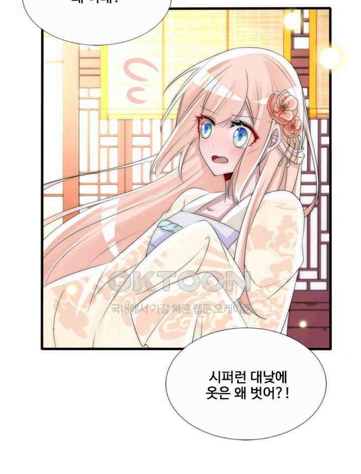 여제의 계승자로 환생했습니다 058 38