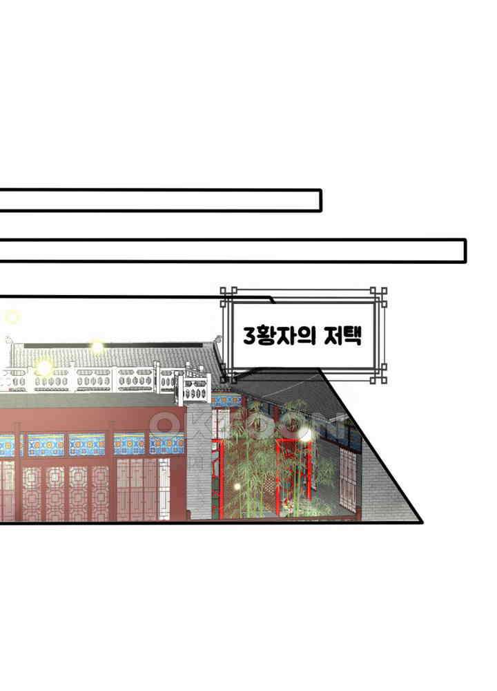 여제의 계승자로 환생했습니다 067 5