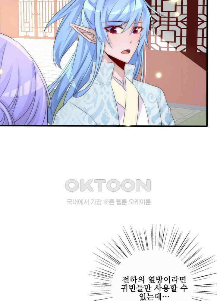 여제의 계승자로 환생했습니다 067 8