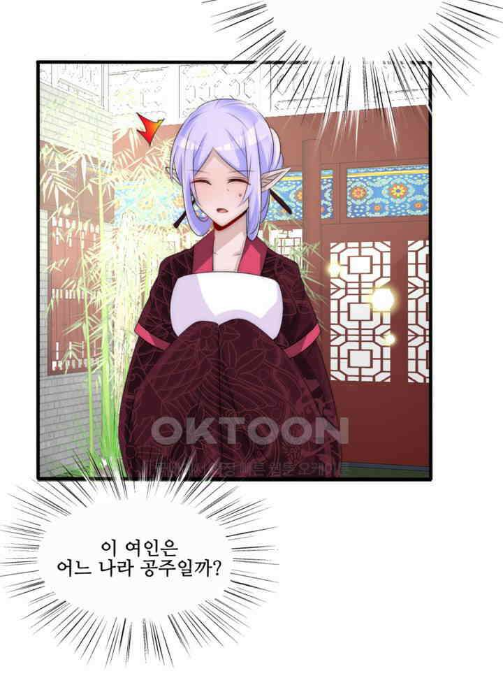 여제의 계승자로 환생했습니다 067 9