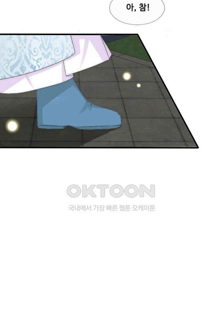 여제의 계승자로 환생했습니다 067 14