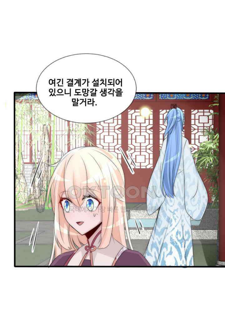 여제의 계승자로 환생했습니다 067 15