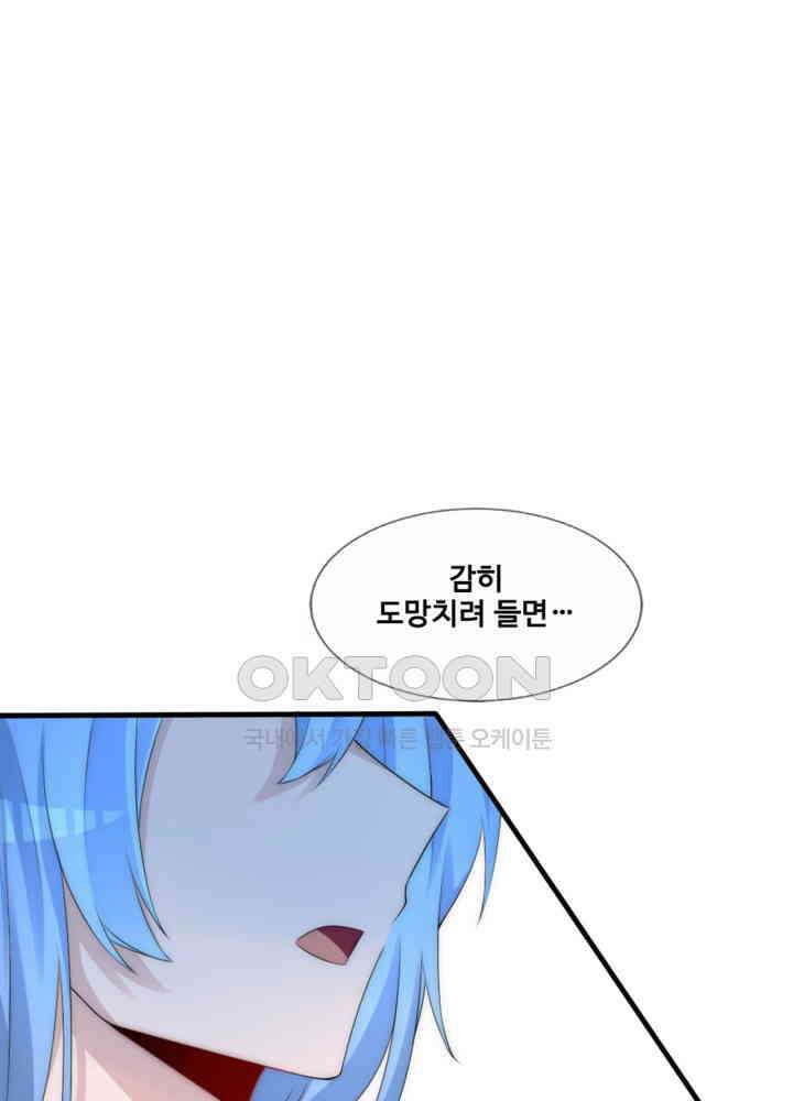 여제의 계승자로 환생했습니다 067 16