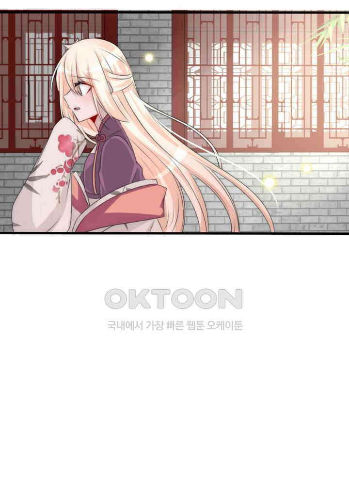 여제의 계승자로 환생했습니다 067 19