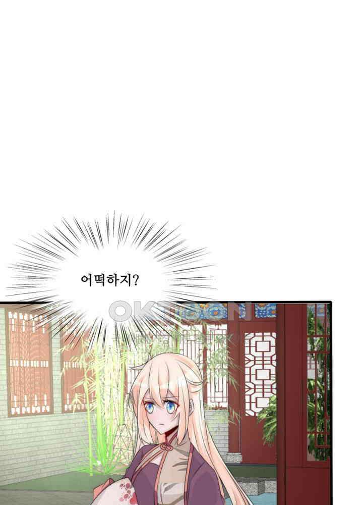 여제의 계승자로 환생했습니다 067 21