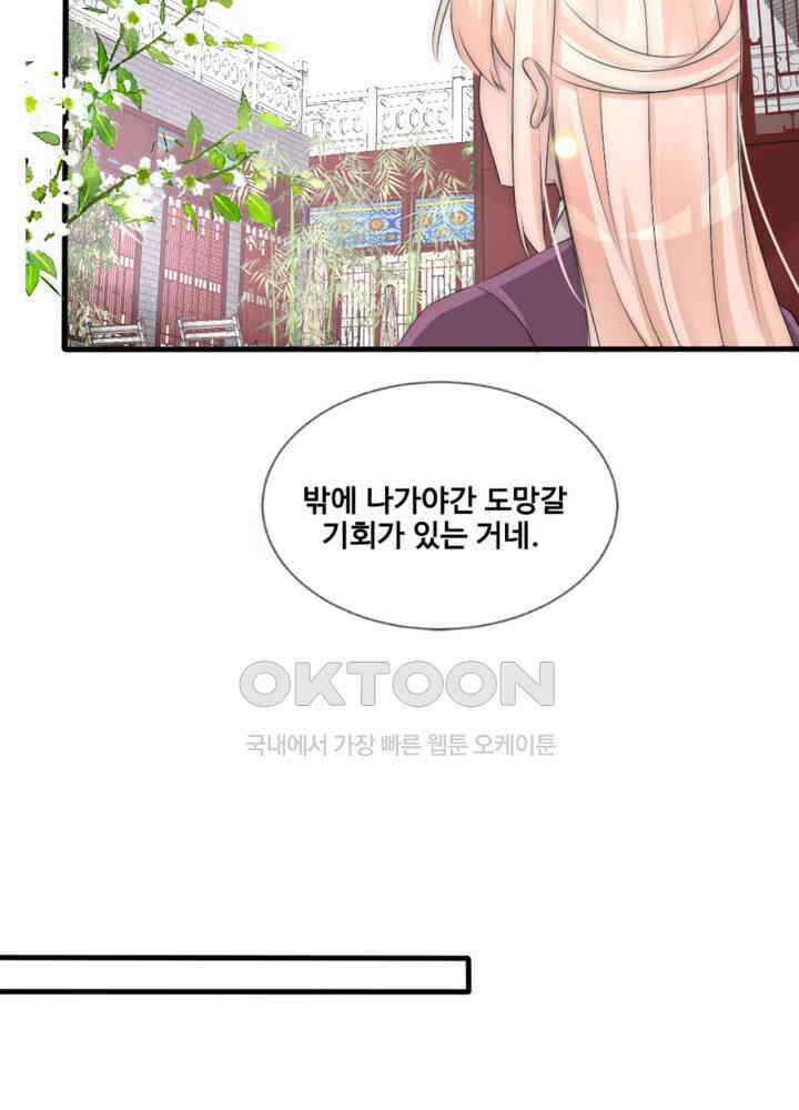 여제의 계승자로 환생했습니다 067 23