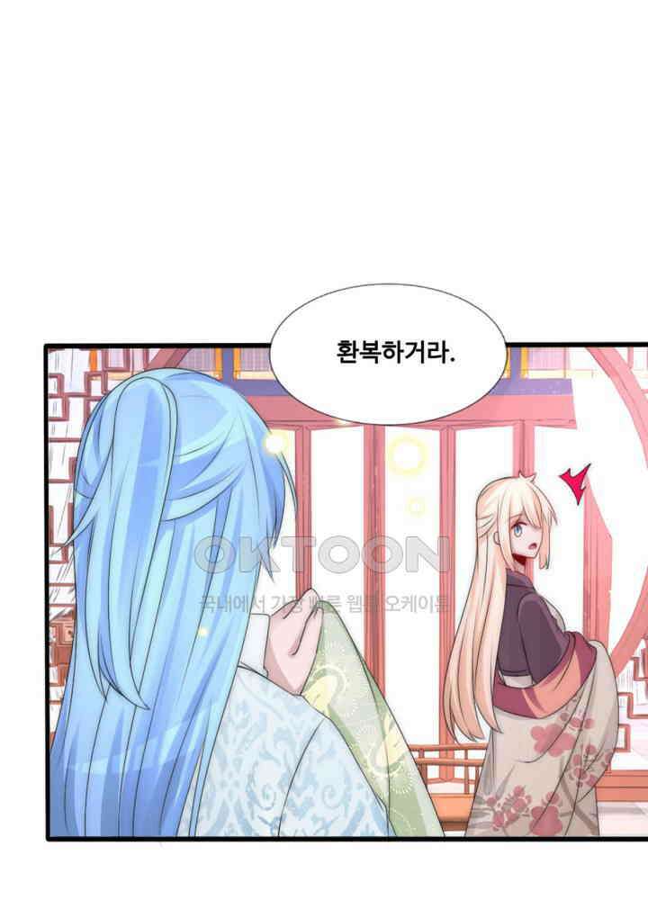 여제의 계승자로 환생했습니다 067 25