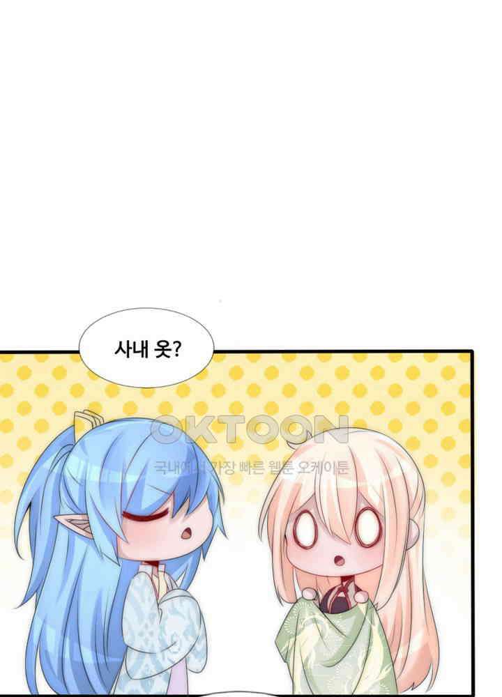 여제의 계승자로 환생했습니다 067 26